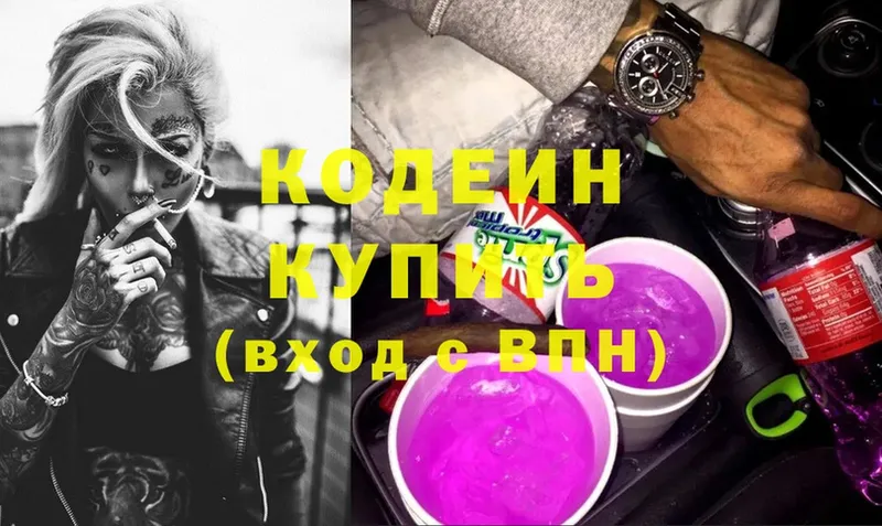 Codein Purple Drank  что такое наркотик  Игарка 